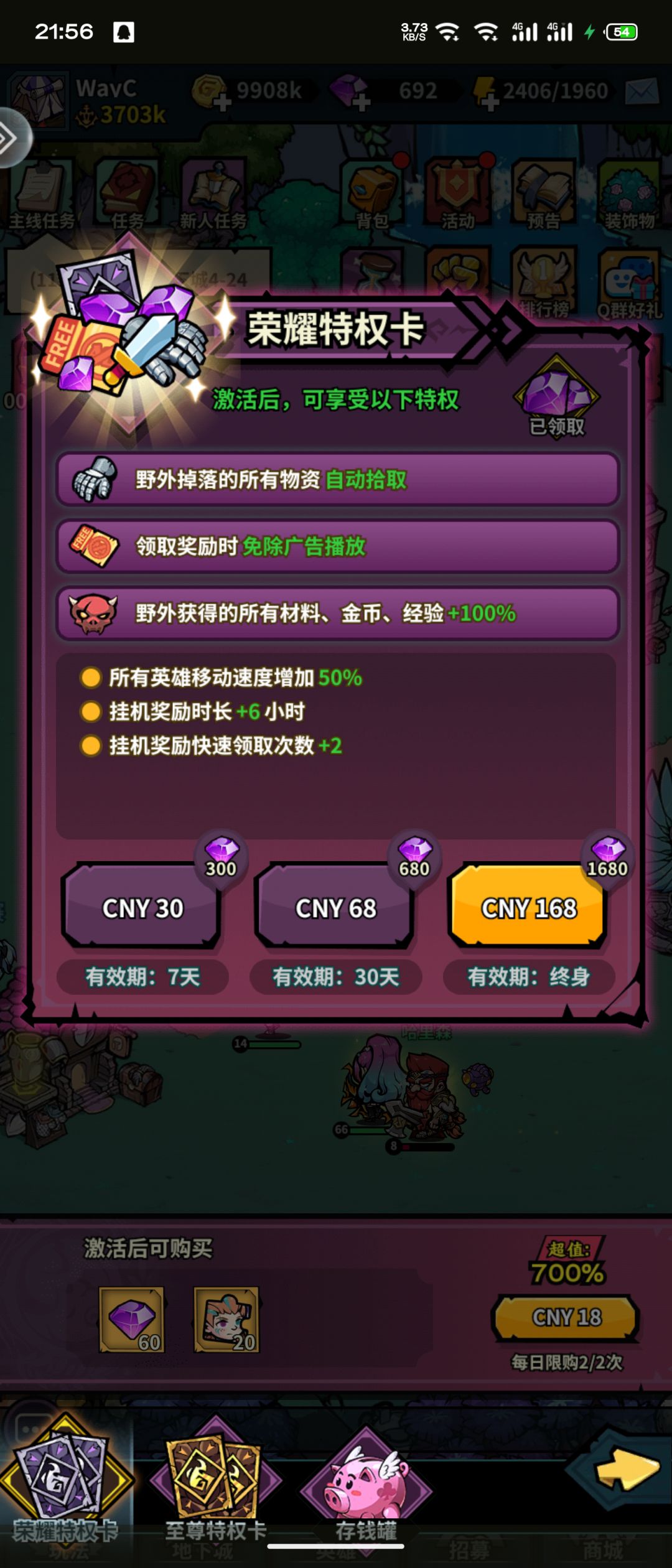 充值未到账,大家一起来 3