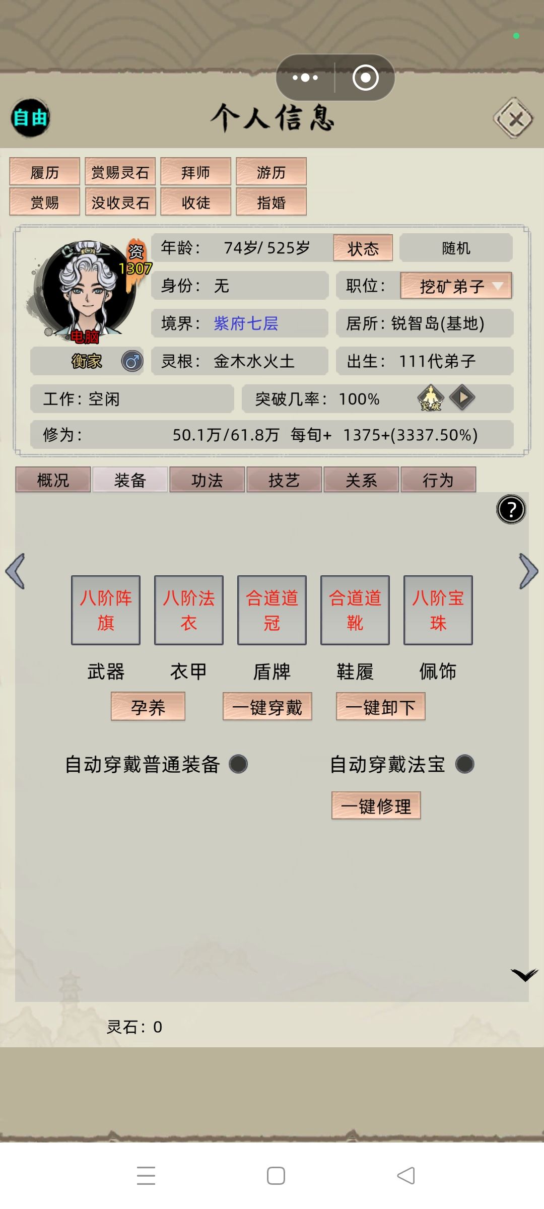 老实了 2