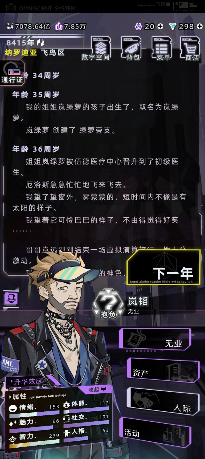 你游少的可怜的取名词库截图