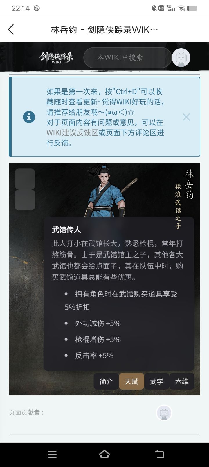 日常一水,讨论一下人物强度。截图