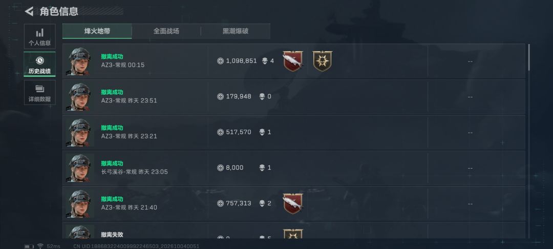 第一次来az3就遇到cs了(✘_✘) 2