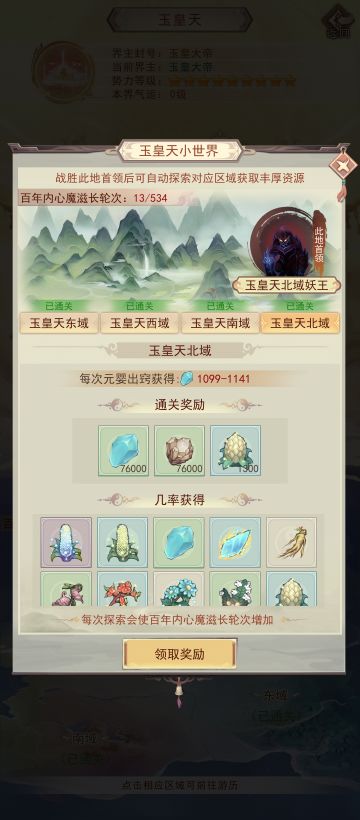 记录贴 零氪超级弯路小居通三界 哭泣😭