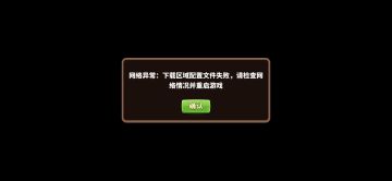 6月7日福建电信节点故障无法进入游戏的问题