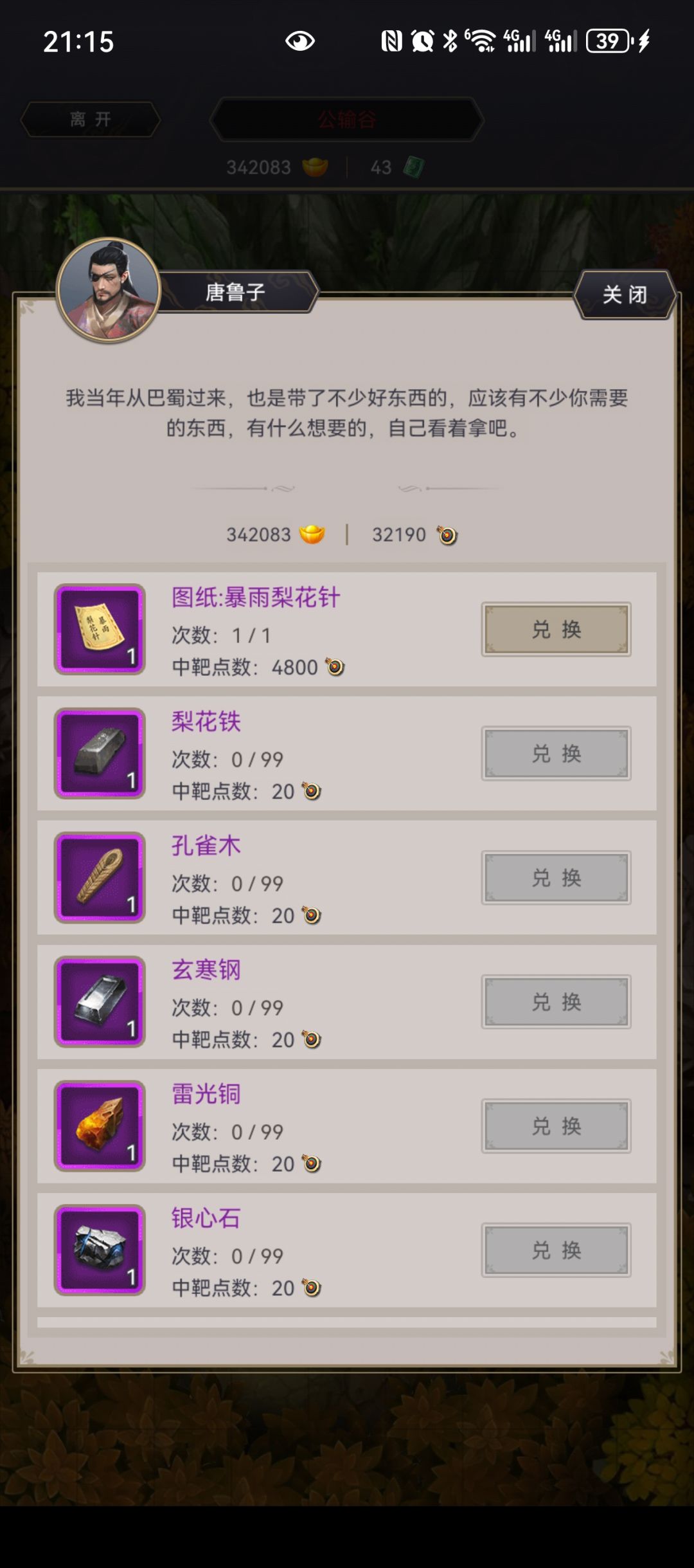 公输谷 1