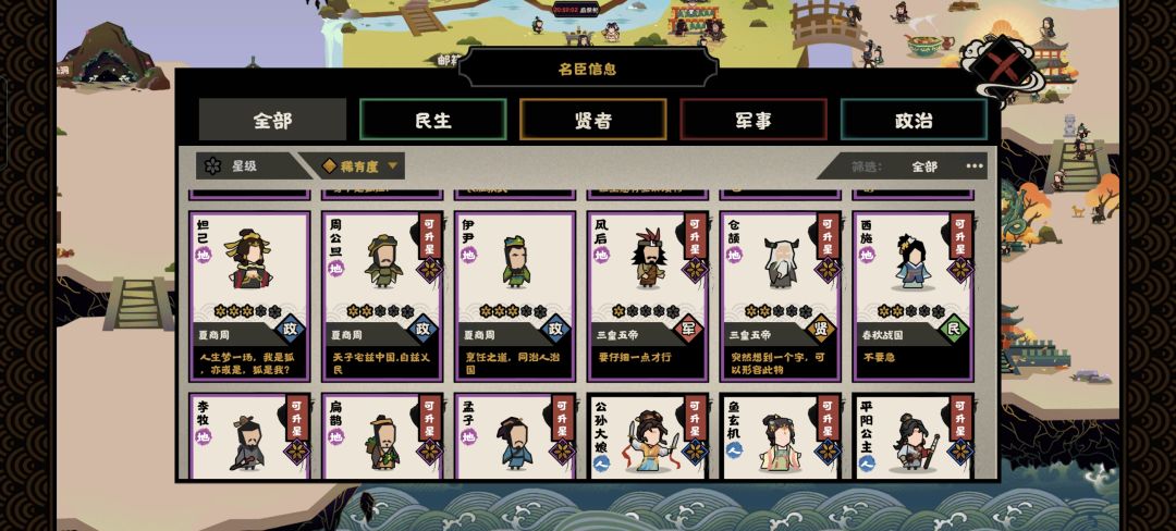 安史之乱 6