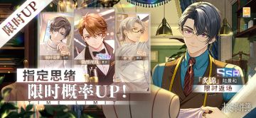 轮替女神之影更新丨陆景和SSR【炙锦】限时返场