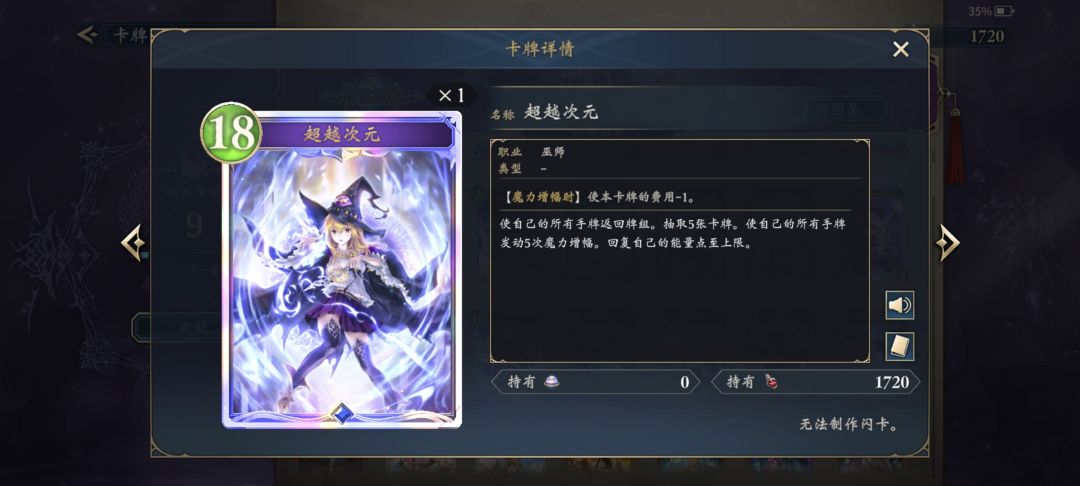 这闪卡竟然值30000个乙太 1