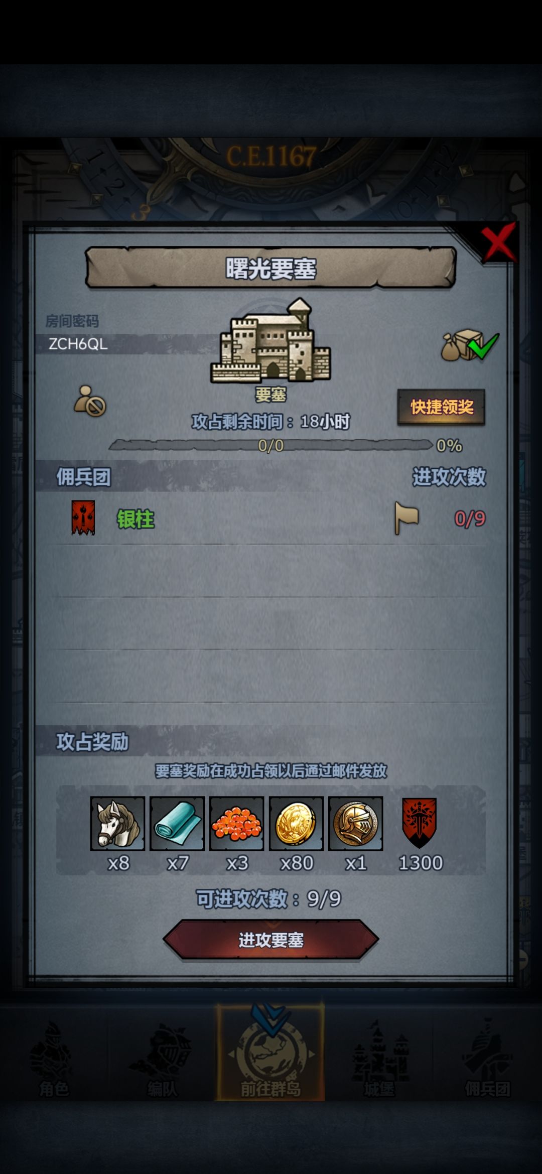 日赛,第二车! 2