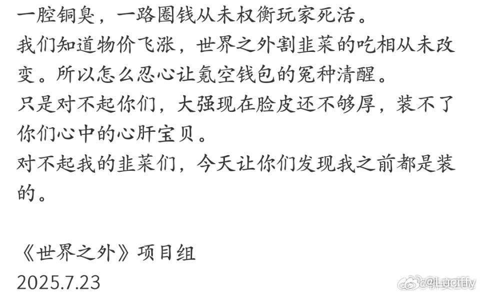世界之外不要脸 2