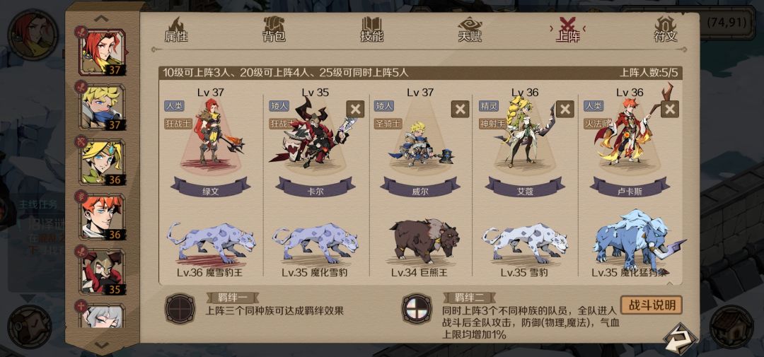 月卡党个人阵容截图