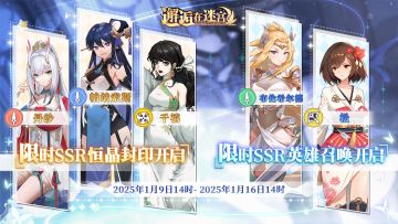 【先行服】1月9日卡池预告