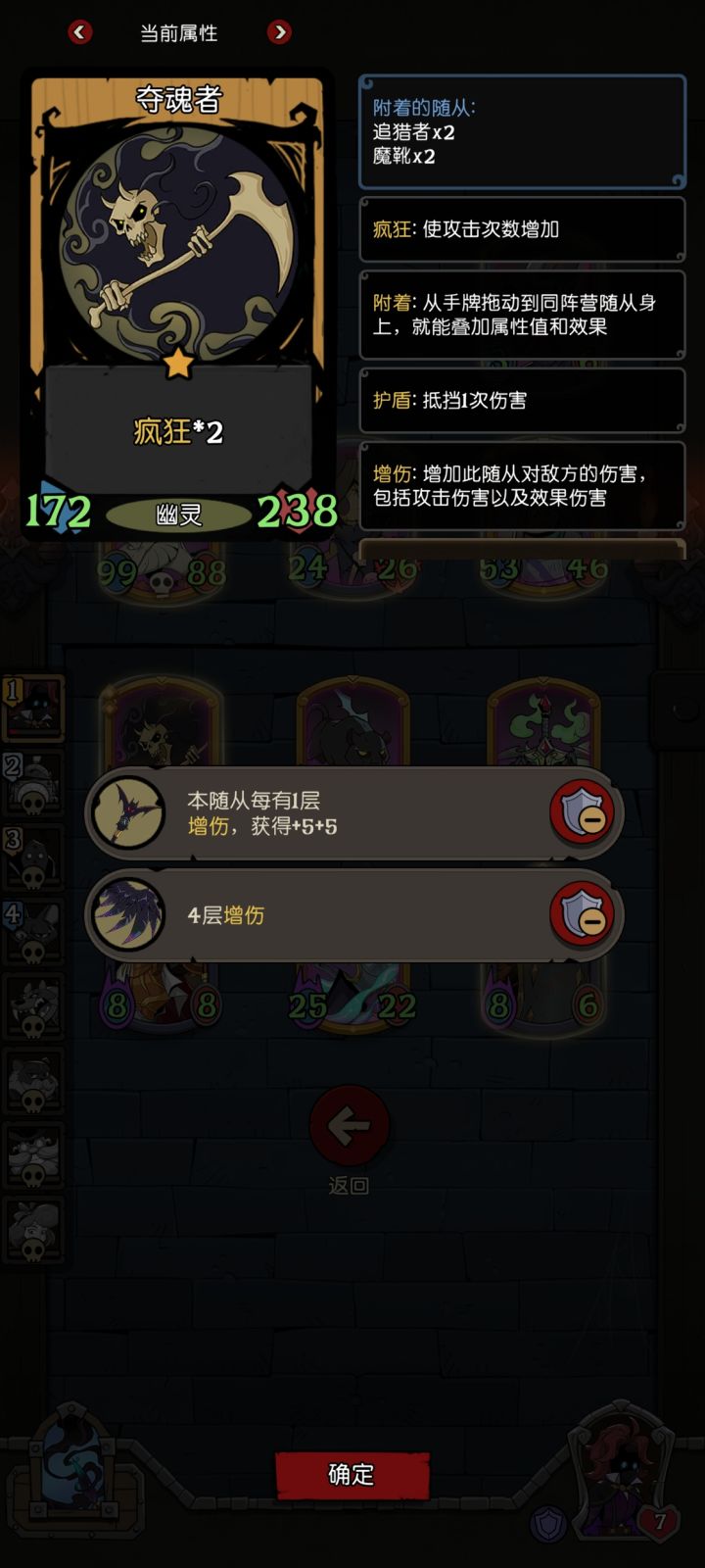 增伤流亡灵截图