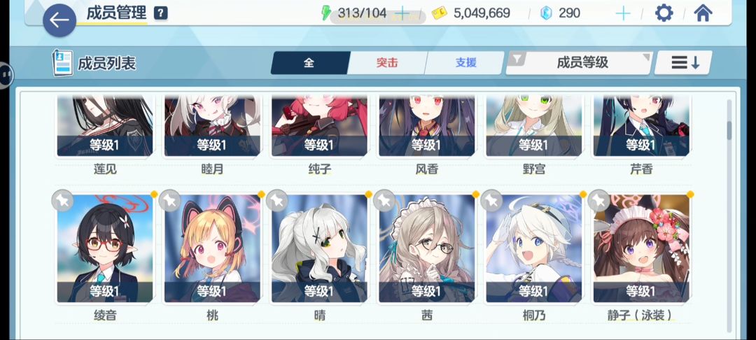 帮忙看看角色 2