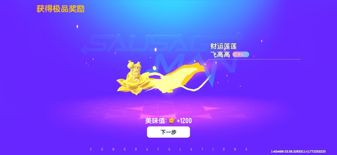 一发入魂吗?有点意思。 1