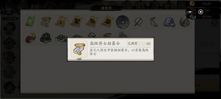 为什么在洞府里显示我没有高级招募令截图