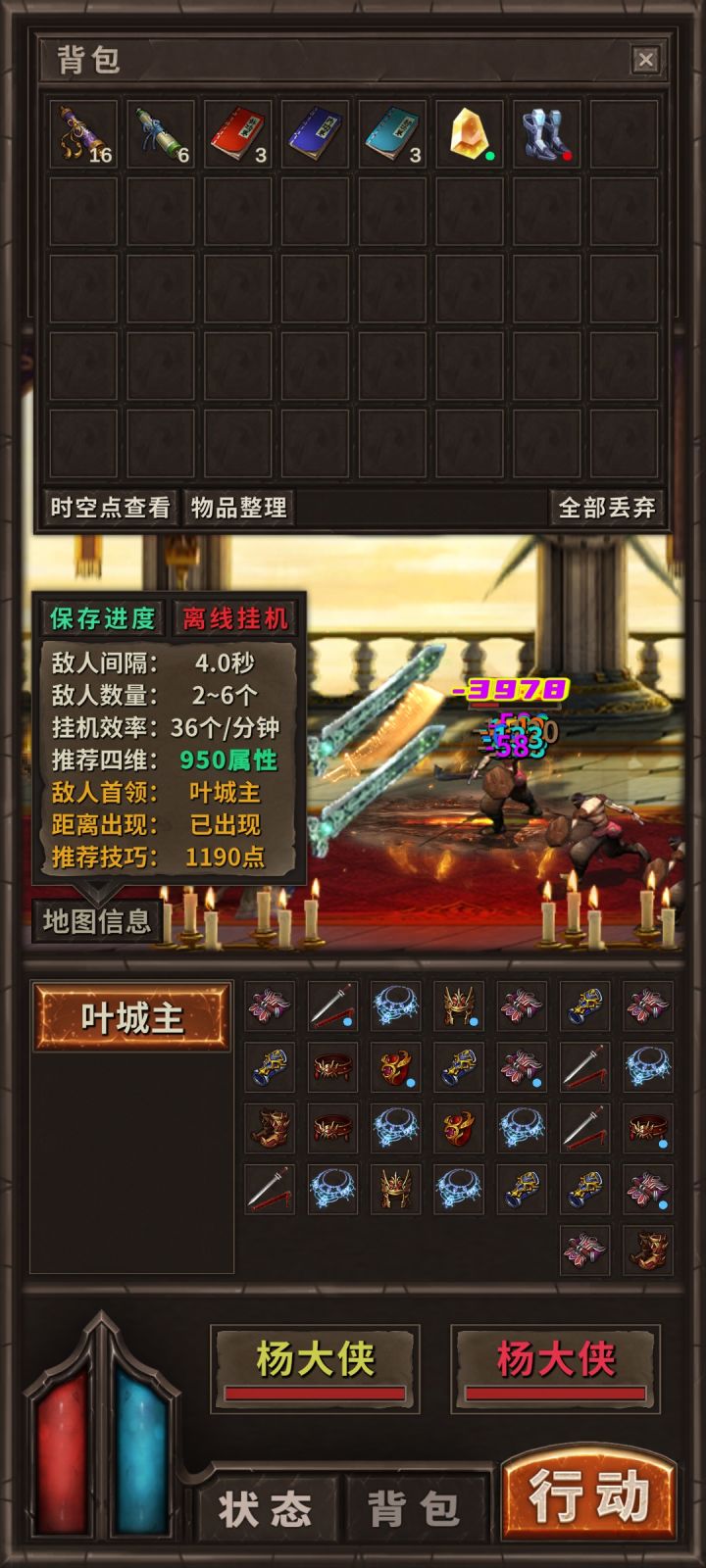 属性和技巧已经超过了，为什么还打不过截图