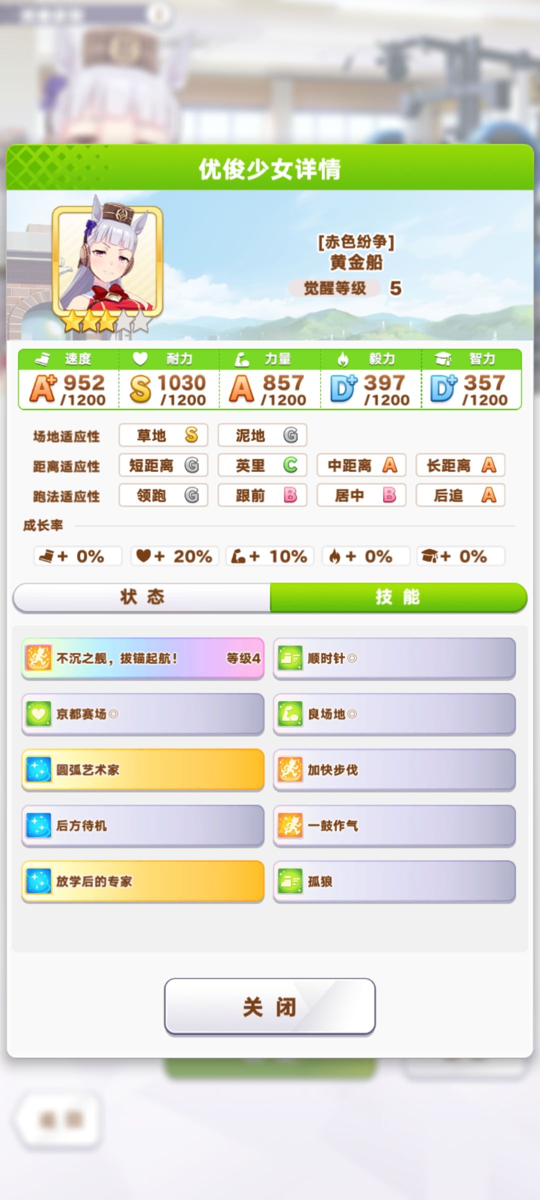 最后半年长胖一直治不好错过4个彩圈难绷 2