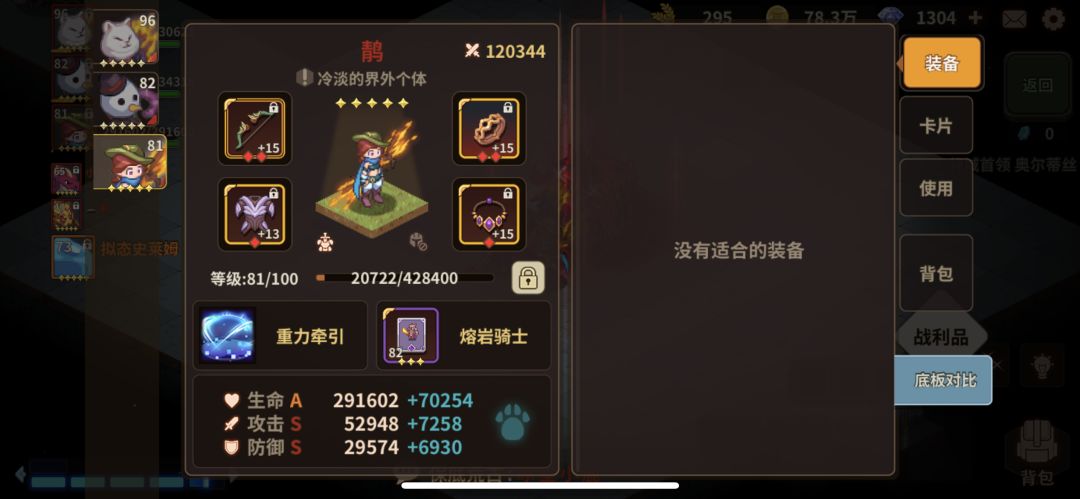 新阵容+新宠,51万过了M6boss,开心 5