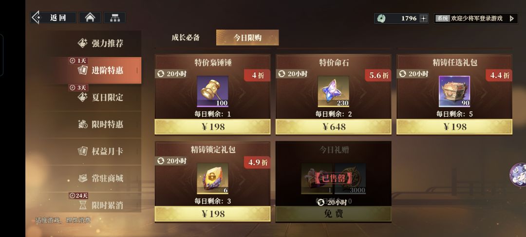 就这些破铜烂铁咱能不能别送了 2