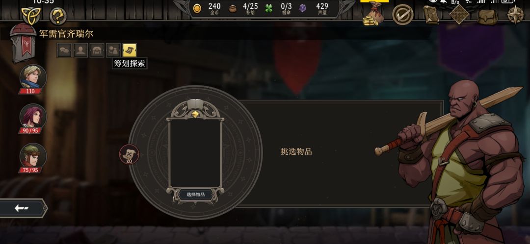 城镇大变活人 2