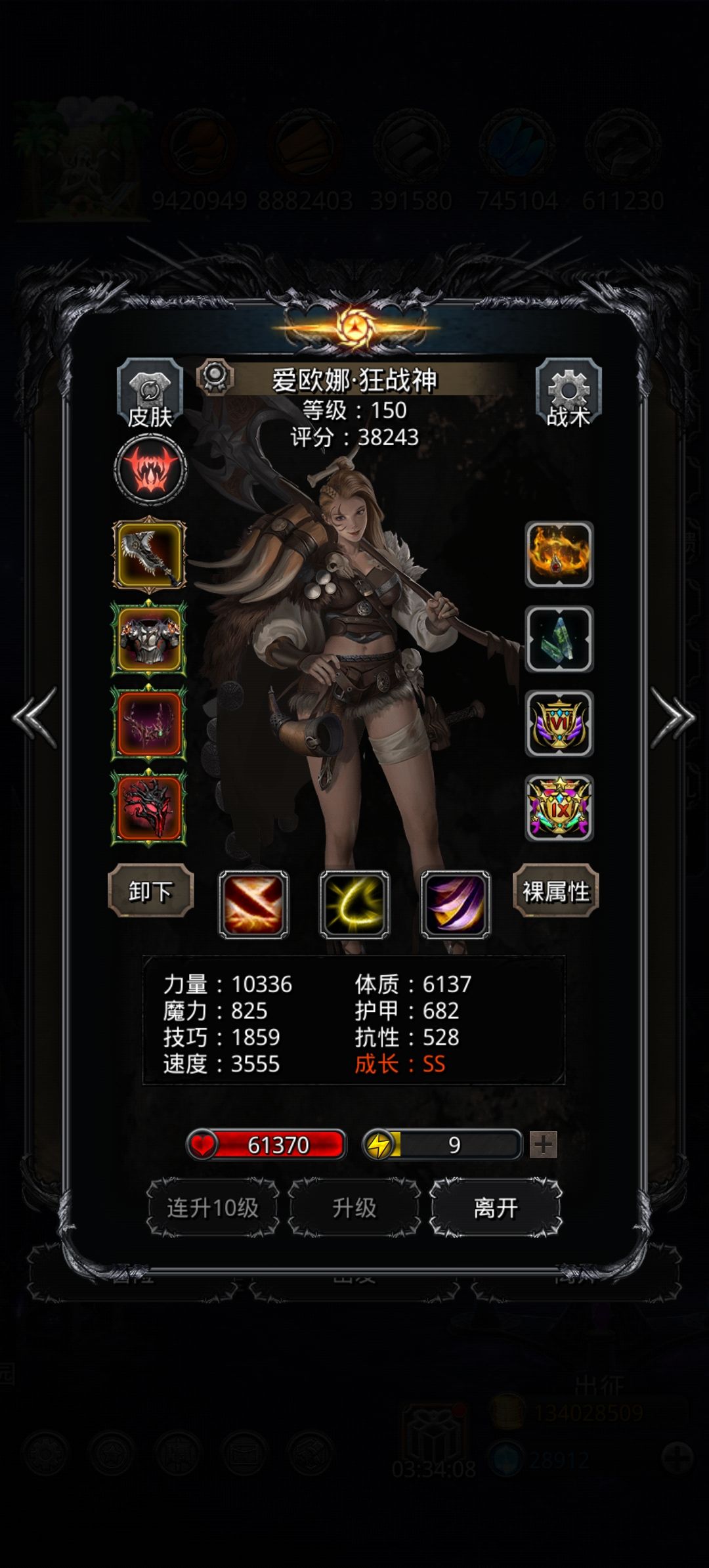 图50永恒守卫 3