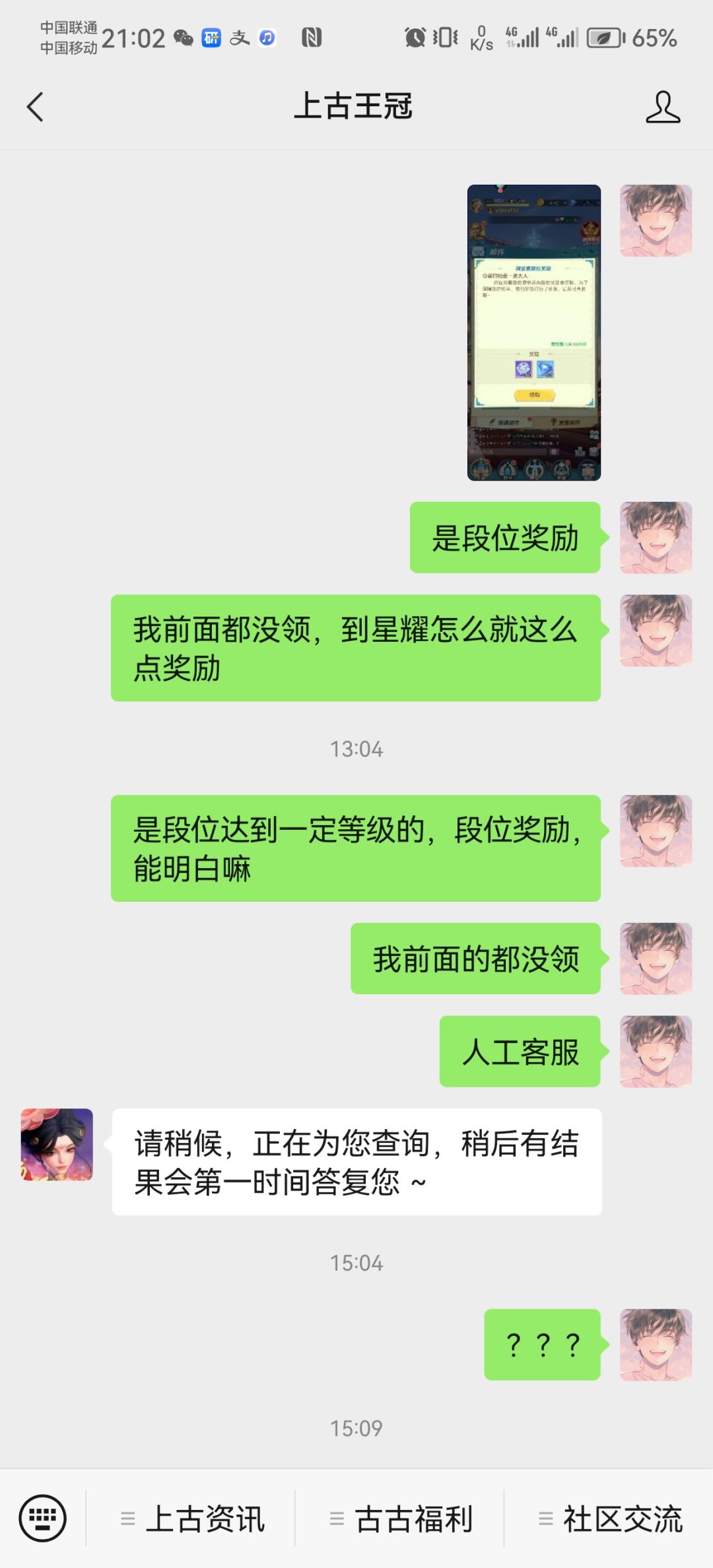 论极致还能有多远 2