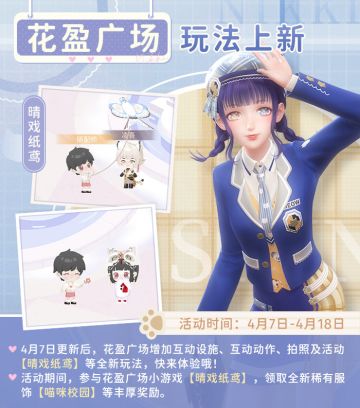【预告】晴戏纸鸢，福利活动开启！