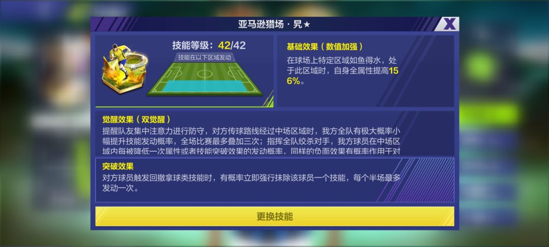 麦孔的技能能不能优化一下 1