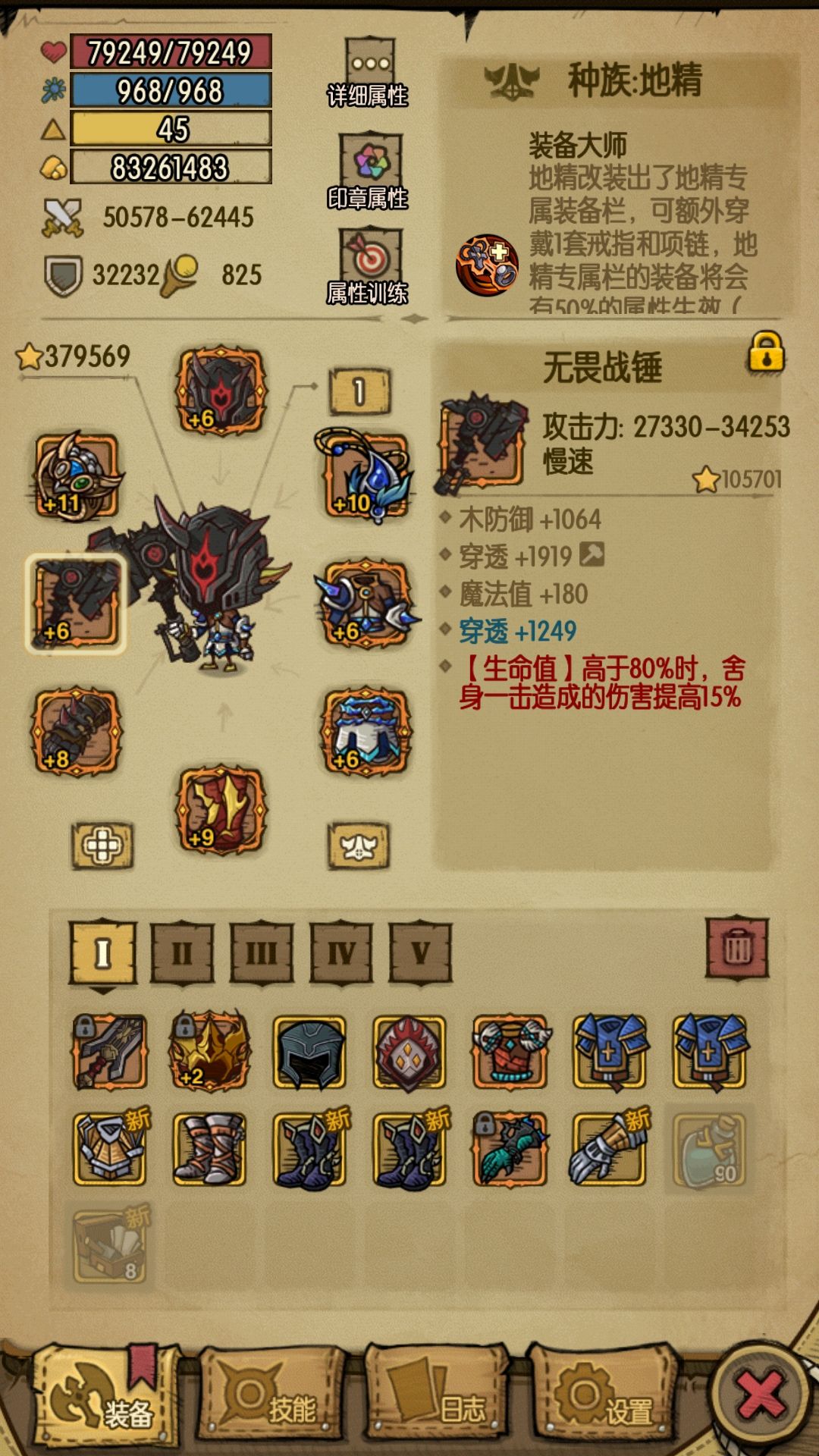 挑战炼狱雷神意外打通关了 3