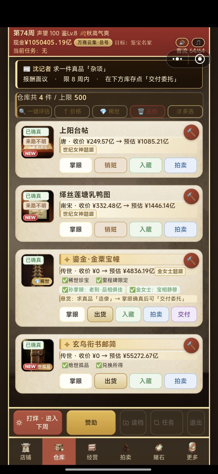 玄鸟衔书的兑换码截图