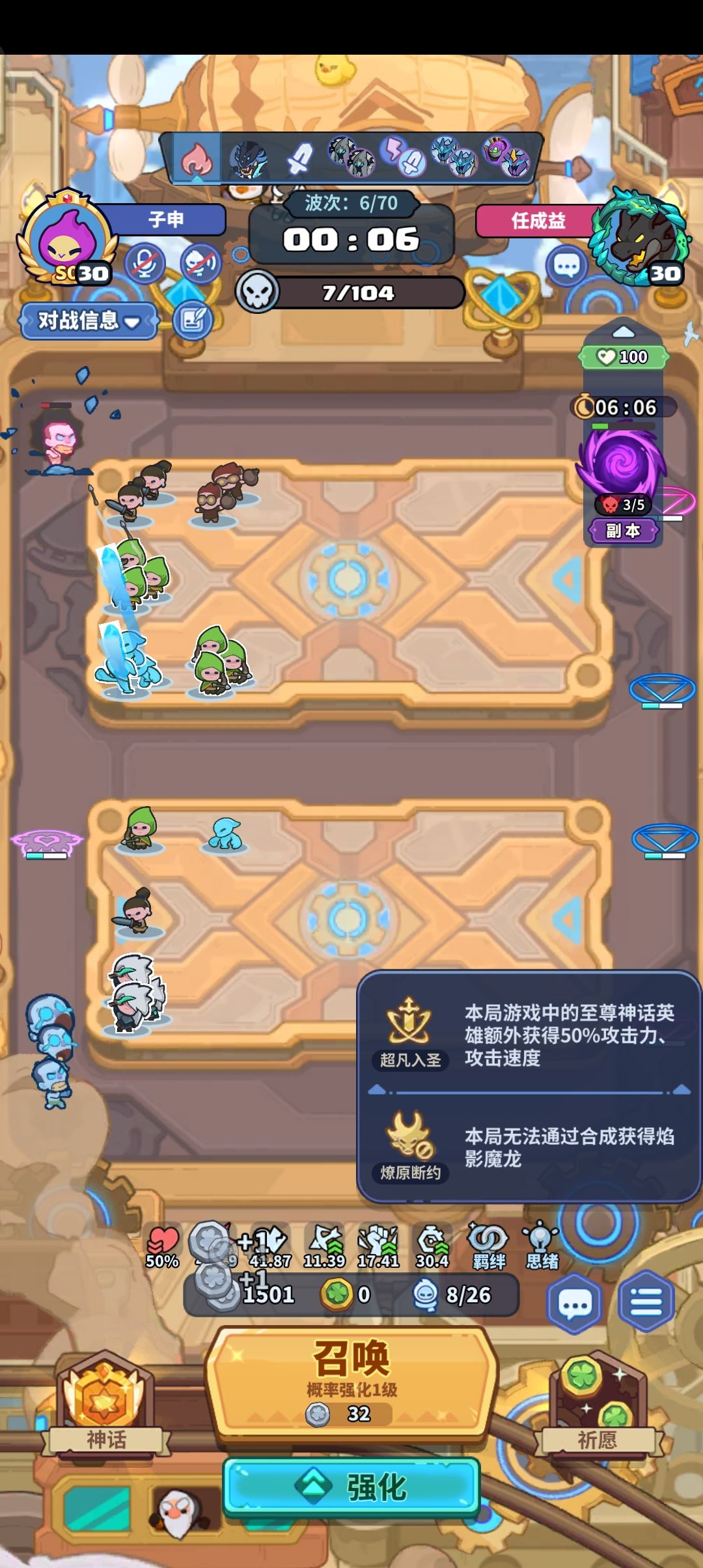 认真的? 3
