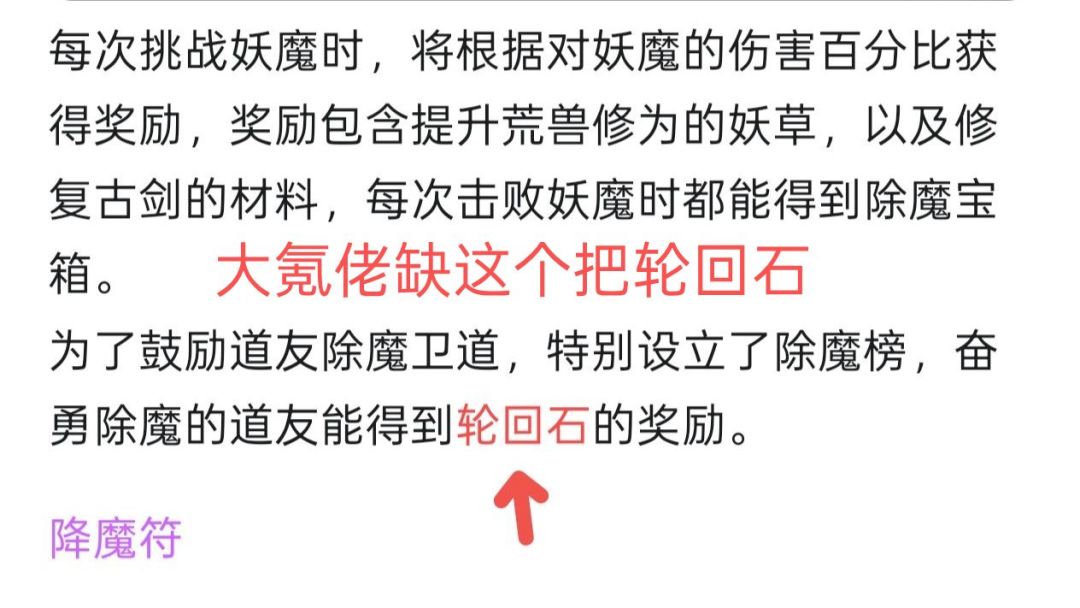 【除魔卫道】之顶级氪佬排行榜截图