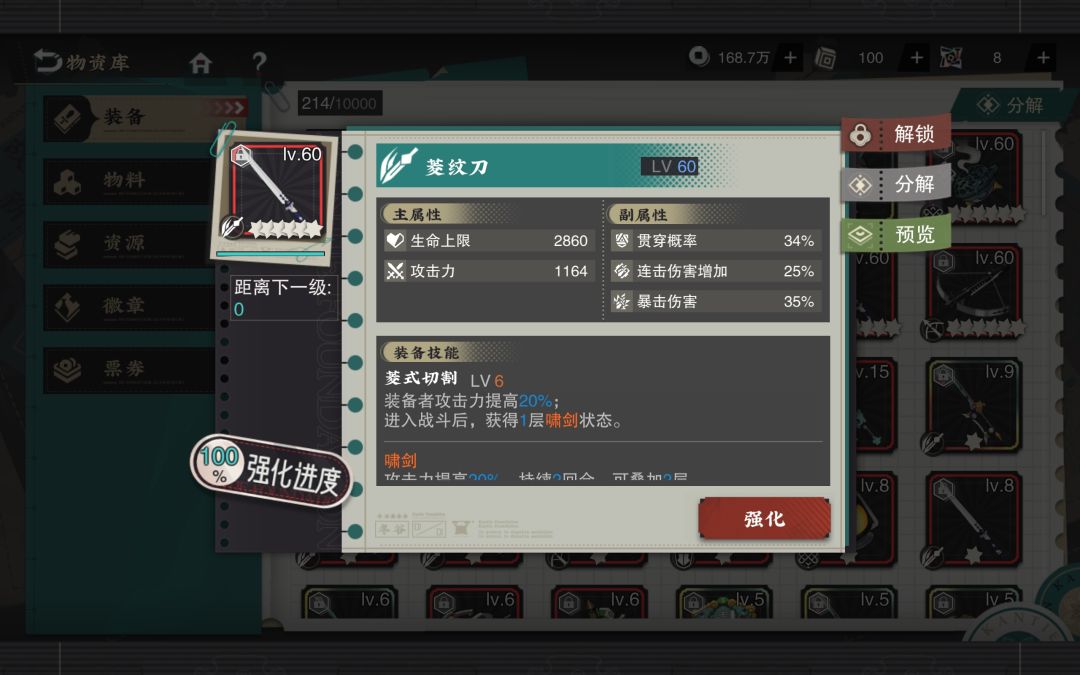 给大家看一下红武的可能性！截图