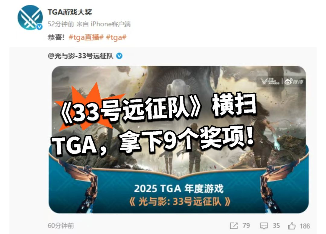 《33号远征队》横扫TGA,拿下9个奖项! 1