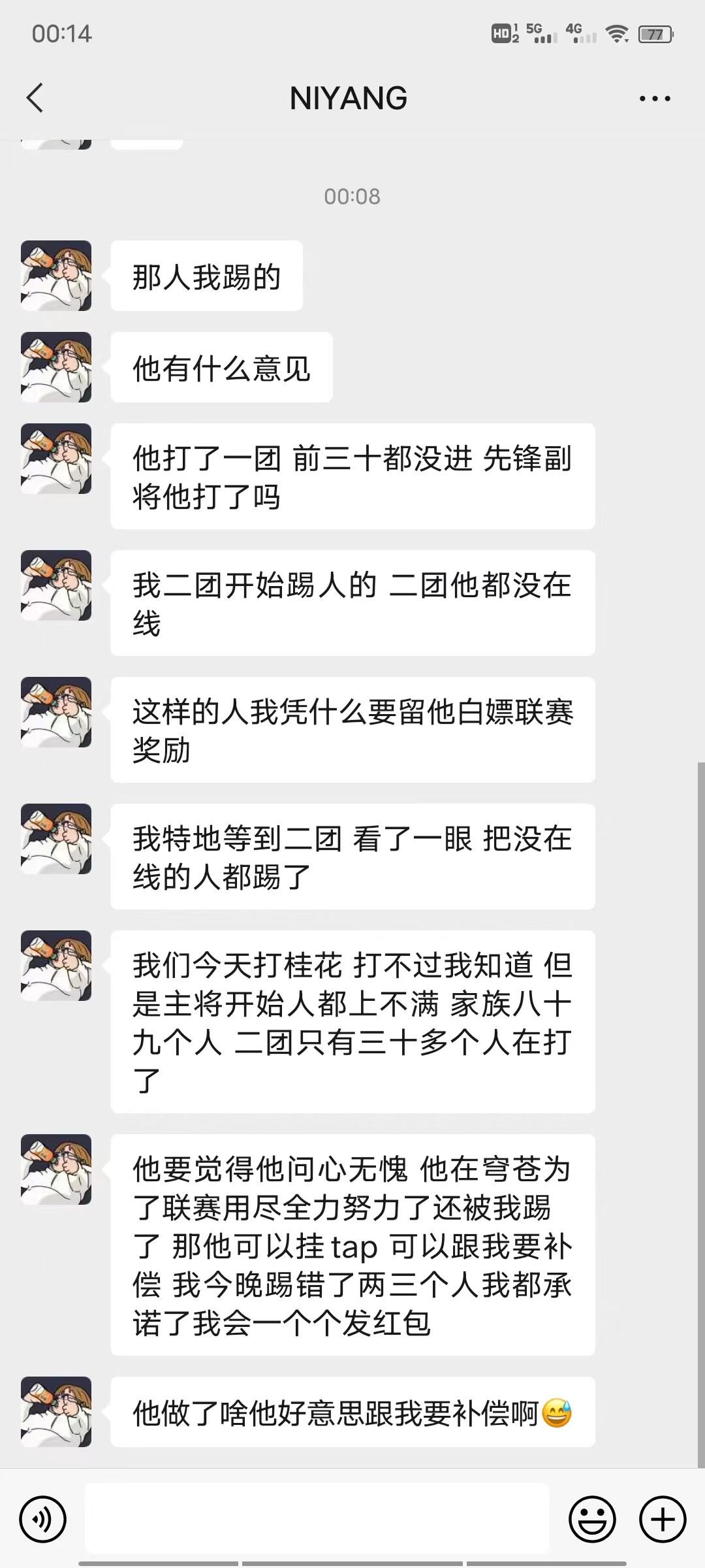 关于联赛输给对手,族长输不起一气之下把没打团二的人全踢了!! 1