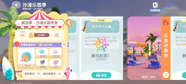活动结束前终于集齐活动全五星。截图