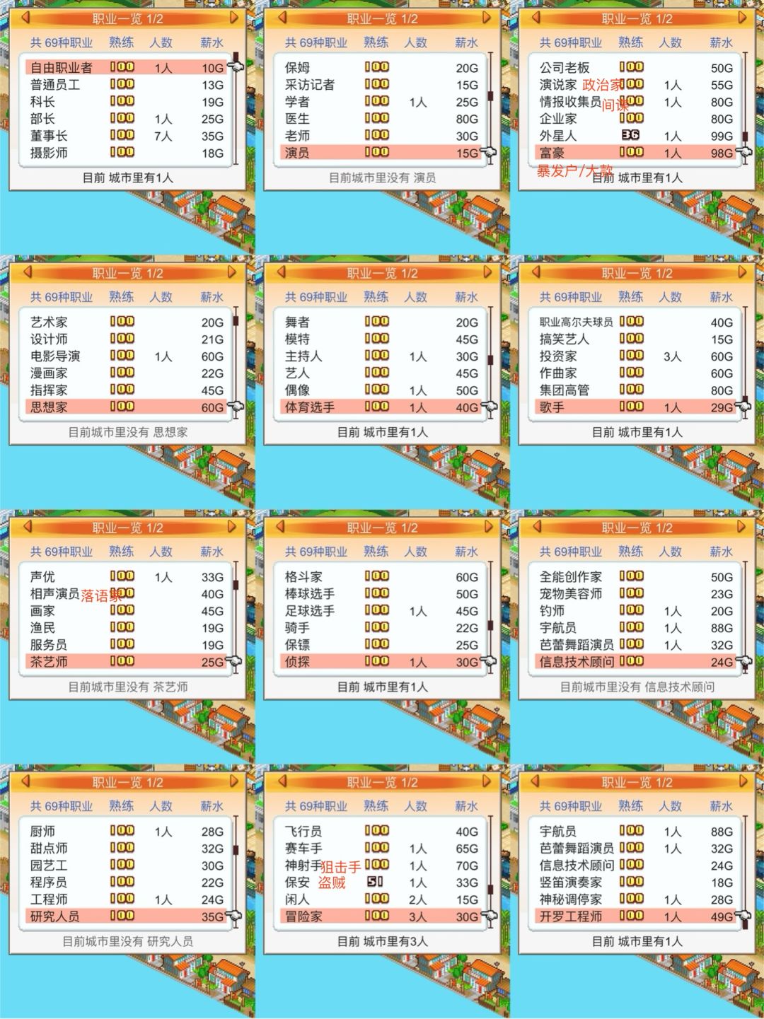 【是谁2024还在玩开罗！】布局&新手向导 3