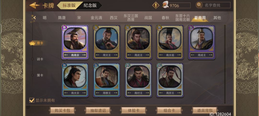 明明是没有的卡却被自动分解了 2