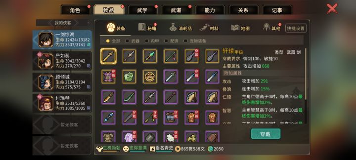 这轩辕吃灰了截图