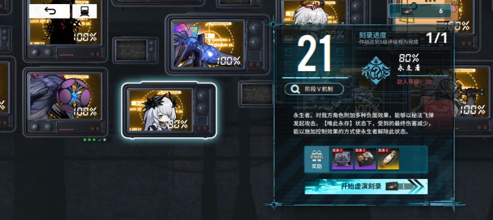 打到破防截图