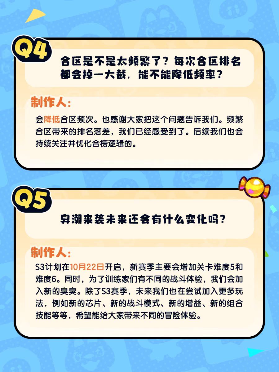 合区太频繁?塔塔冒险队制作人给出答复! 3