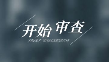 【开发日志5】疯狂最后赶工精修中...