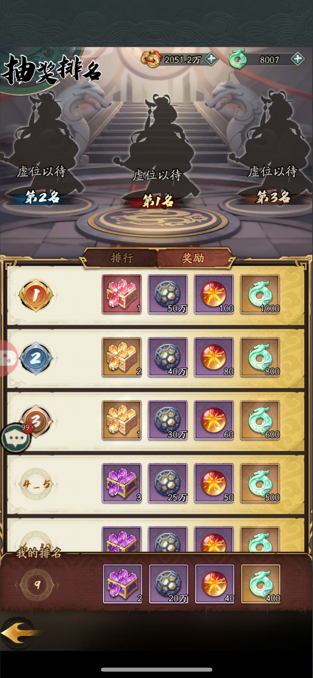 奇门试炼【4】 3