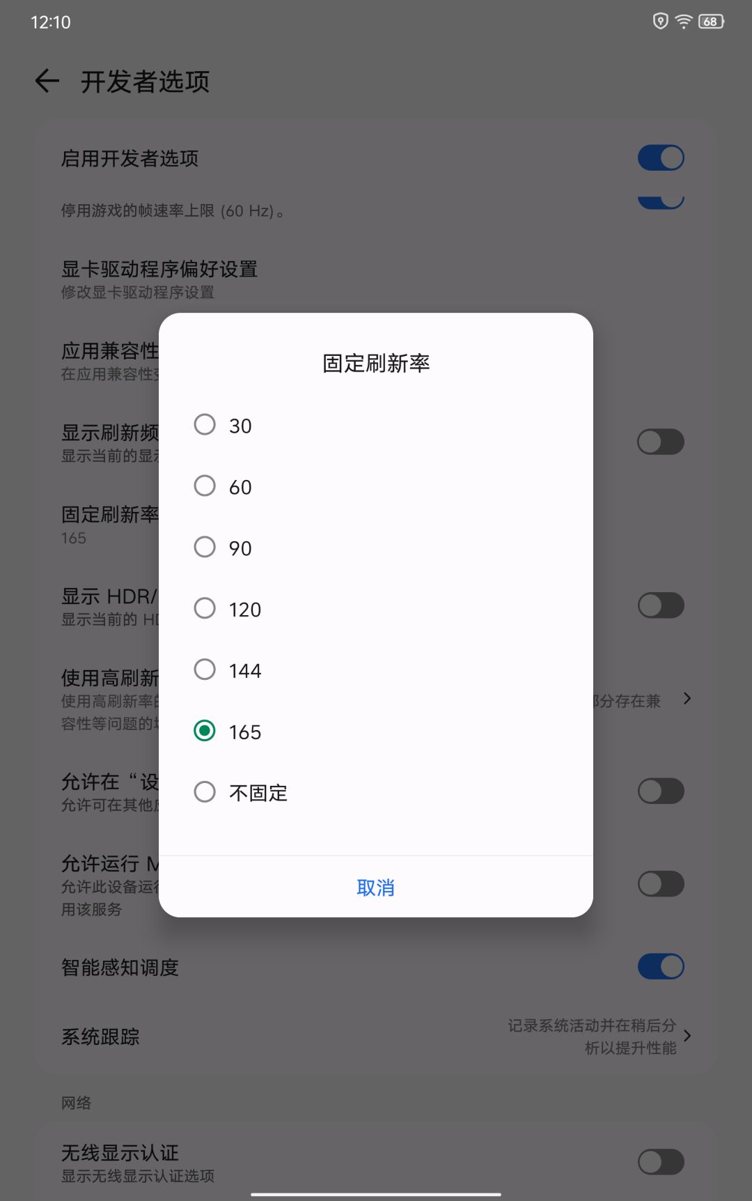 花雨旋律高帧率卡顿问题解决方案 1