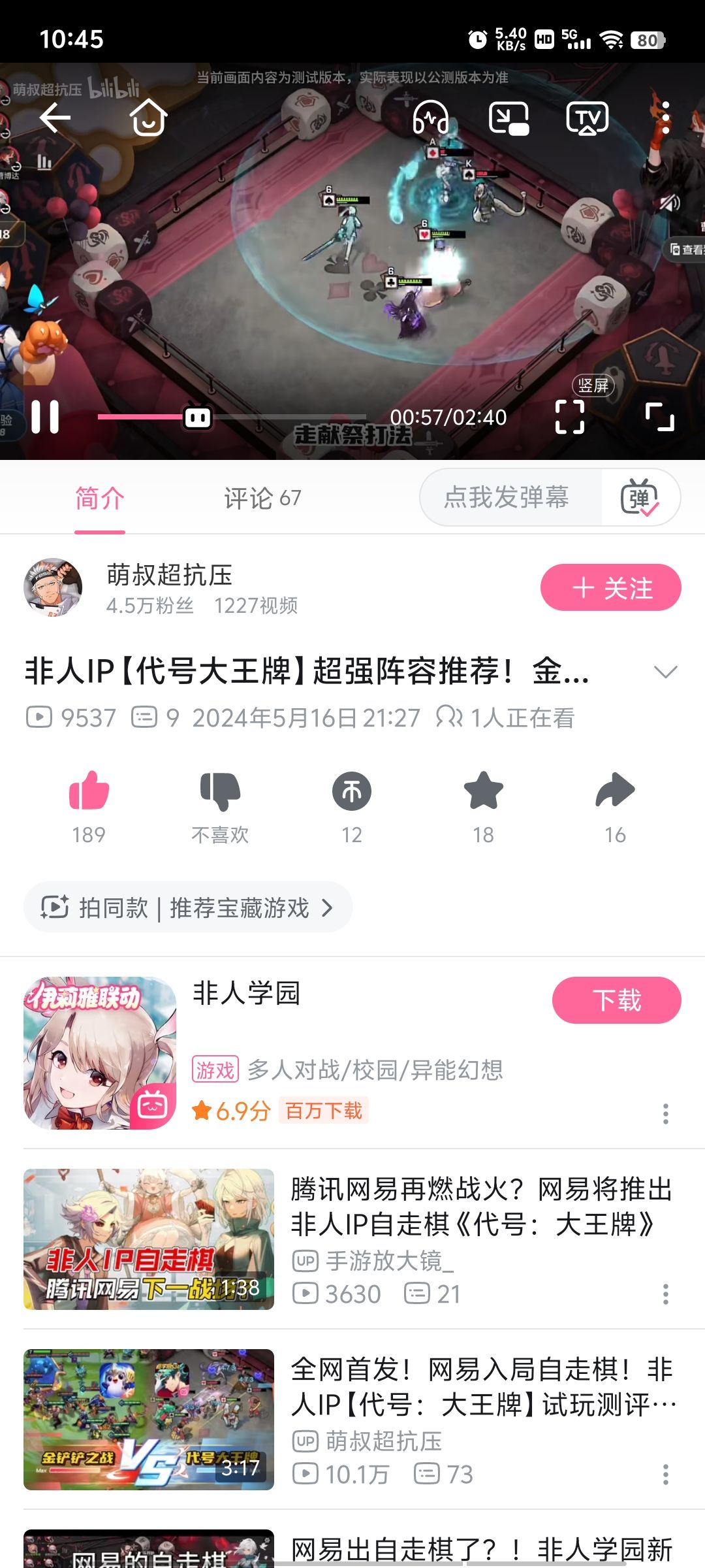 跟网易的这个一样玩法吗? 2