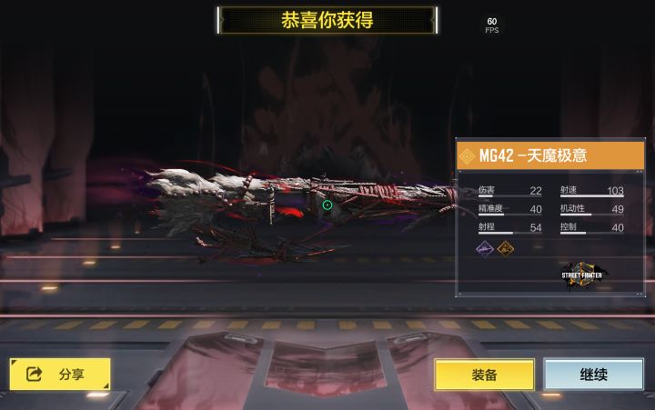 我要玩一辈子codm截图