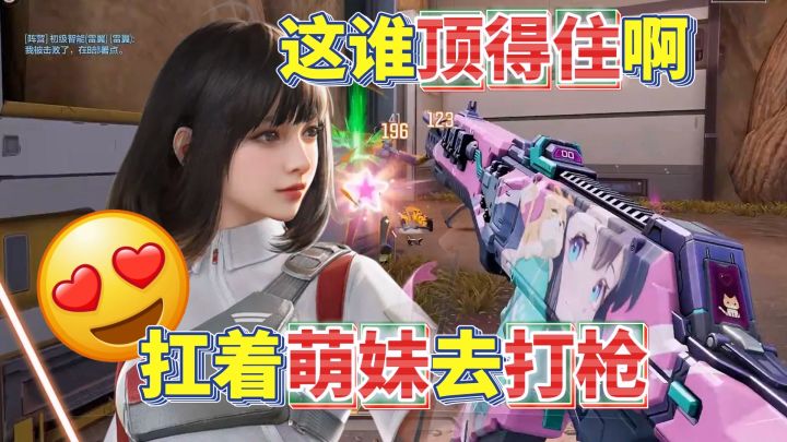 这谁顶得住啊!天启行动这战术射击大作竟把美少女做成了枪皮!截图