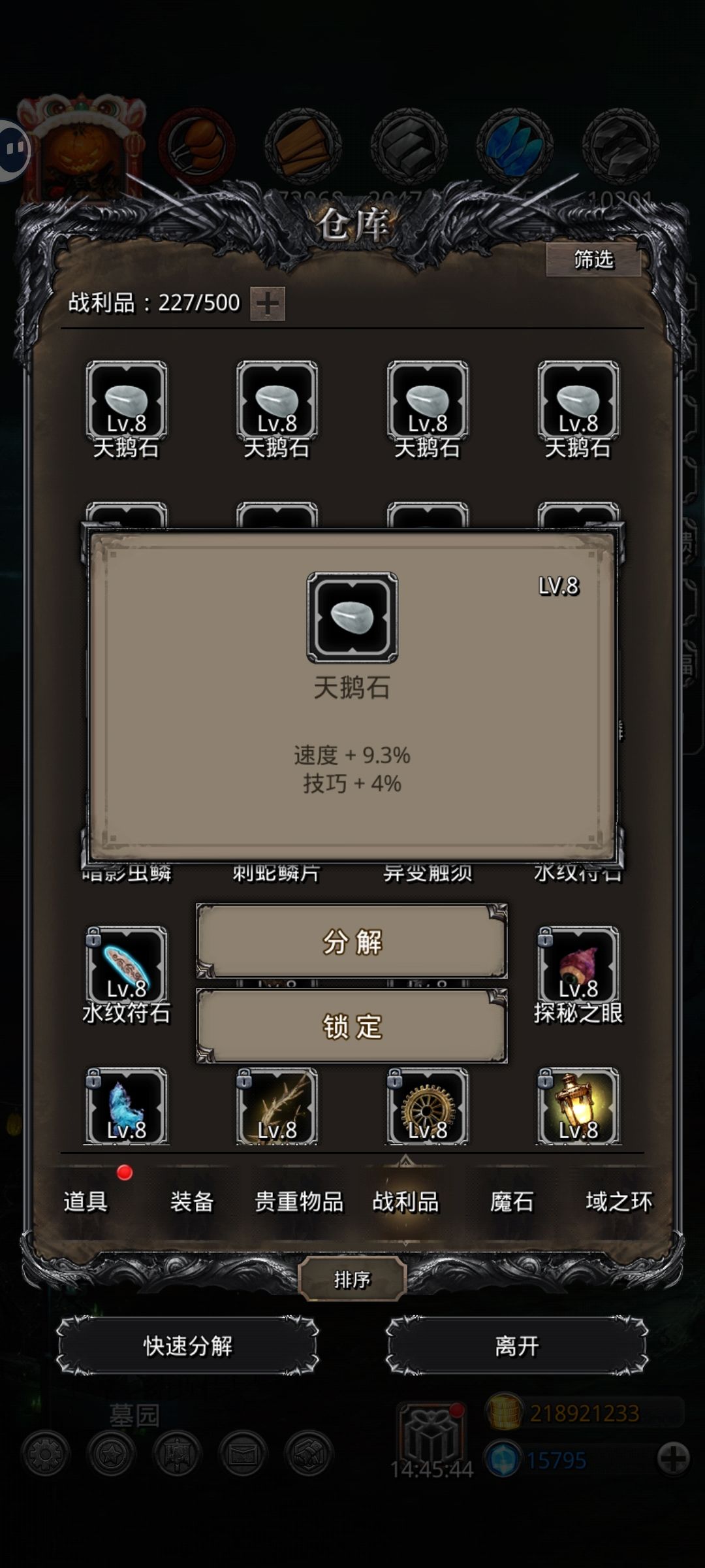 哈哈哈,13.3速 1