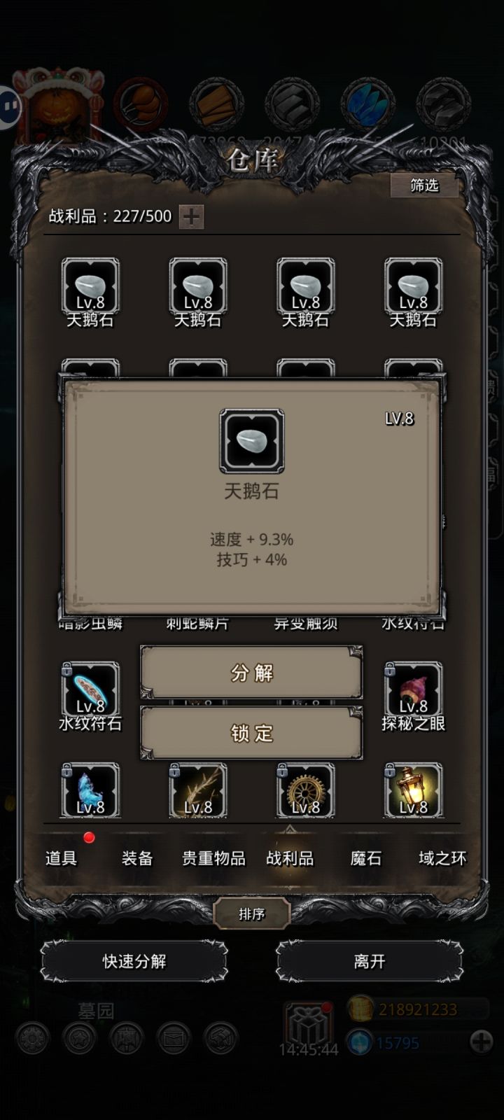 哈哈哈,13.3速截图