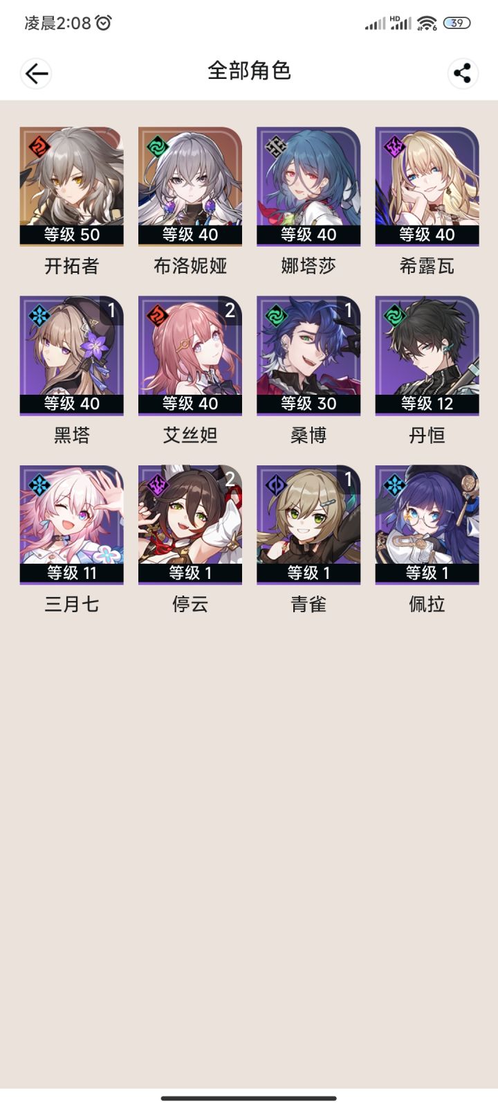 萌新求助截图